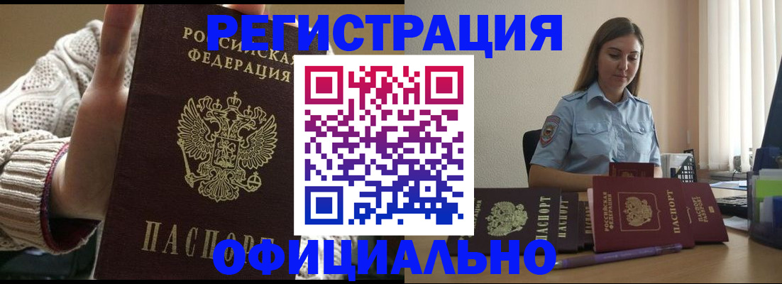 прописка для военкомата в Обнинске