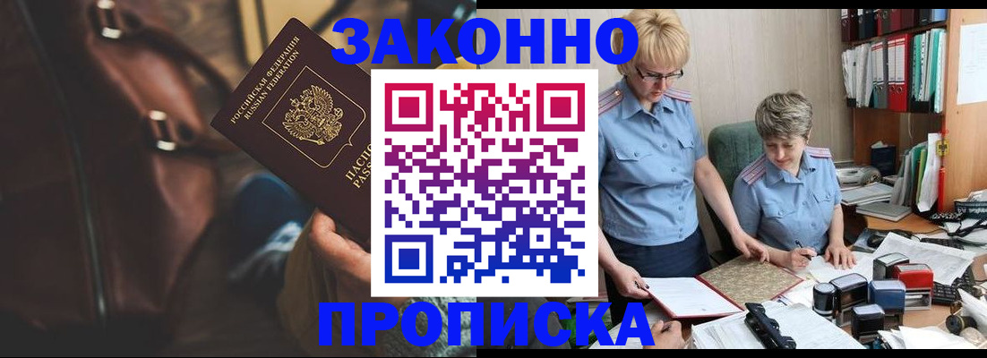 временная регистрация собственник в Обнинске