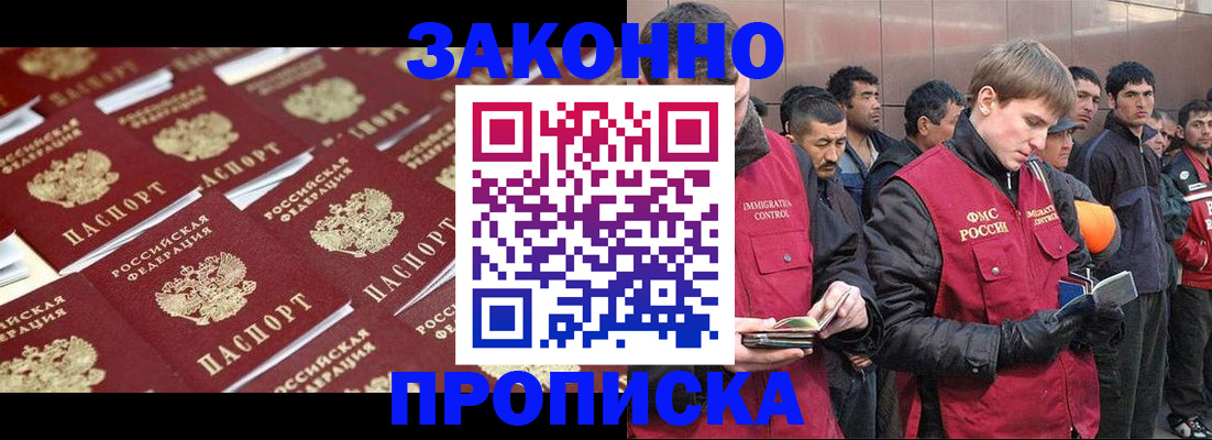 временная регистрация для школы в Обнинске