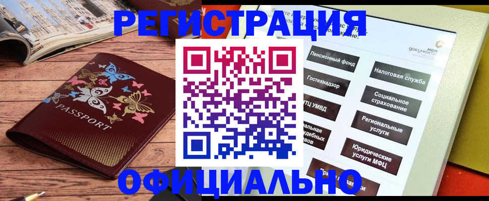 временная прописка в Обнинске