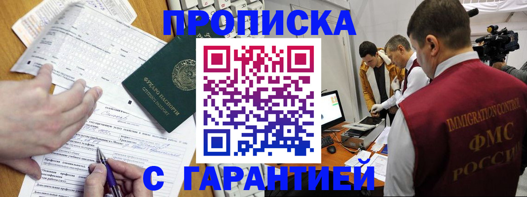 прописка от собственника в Обнинске